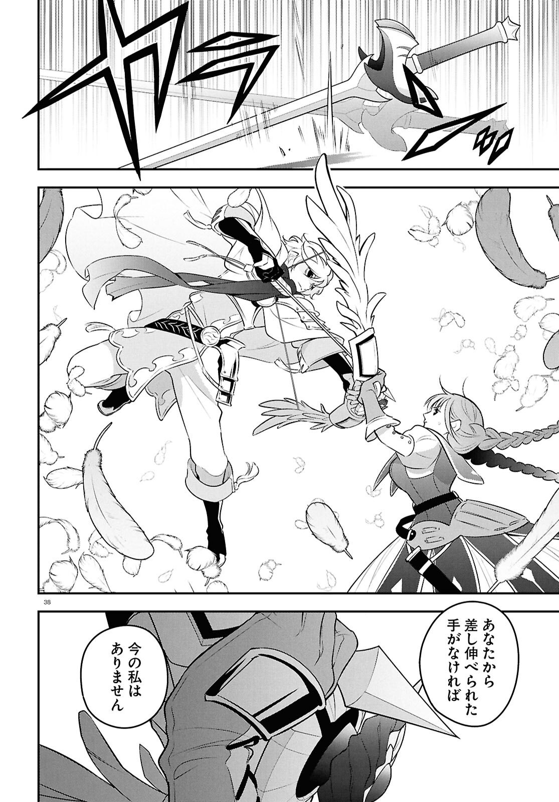盾の勇者の成り上がり Chap 126 - Next Chap 127