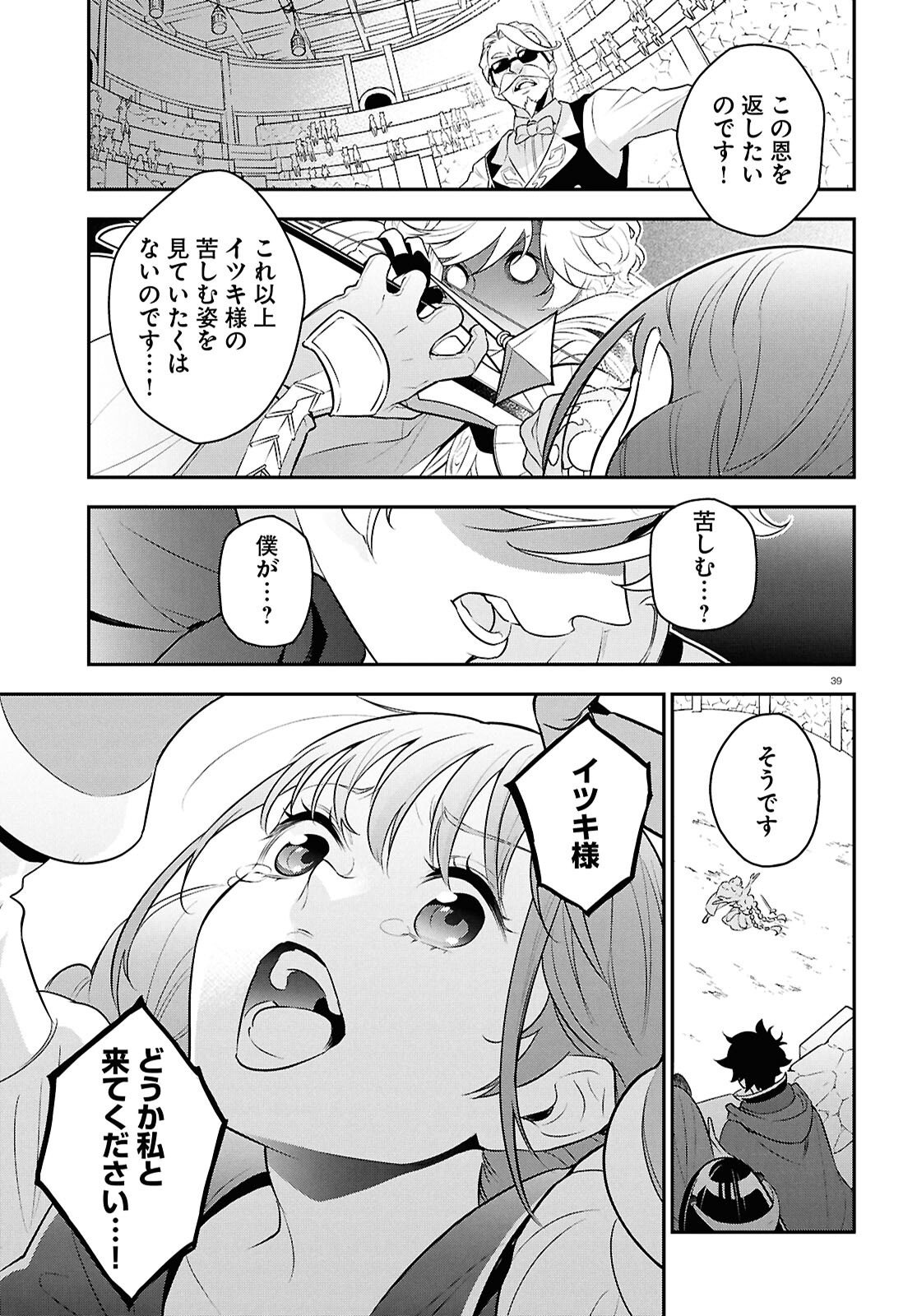 盾の勇者の成り上がり Chap 126 - Next Chap 127