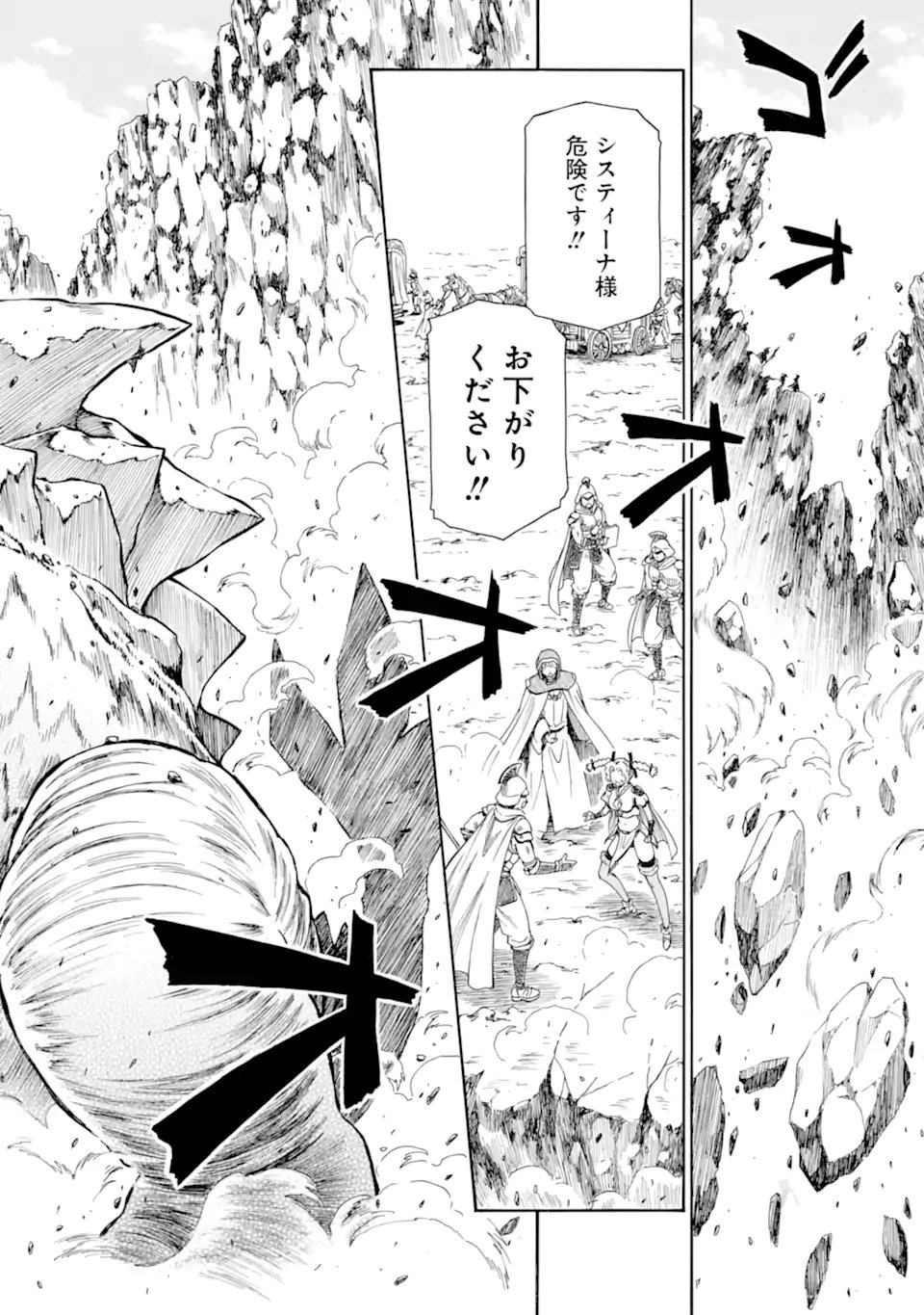 Teihen Senshi, Cheat Madoushi ni Tenshoku Suru! Chap 45.4 - Next Chap 46.4