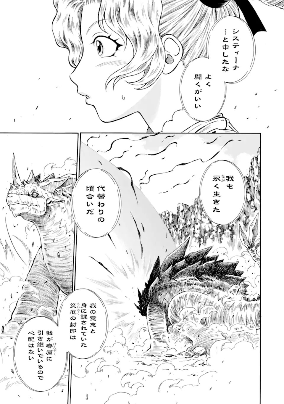 Teihen Senshi, Cheat Madoushi ni Tenshoku Suru! Chap 45.4 - Next Chap 46.4