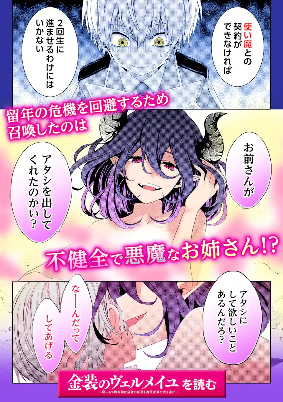 Teihen Senshi, Cheat Madoushi ni Tenshoku Suru! Chap 46.1 - Next Chap 47.1