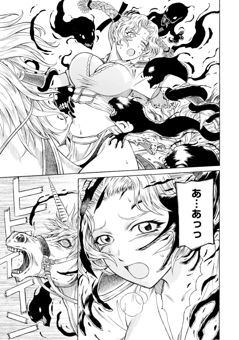 Teihen Senshi, Cheat Madoushi ni Tenshoku Suru! Chap 46.2 - Next Chap 47.2