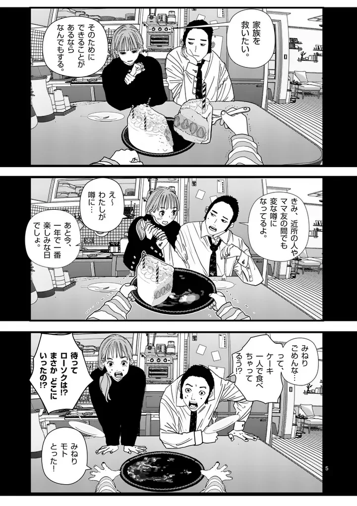 Tengoku 2.0 Chap 29 - Next Chap 30