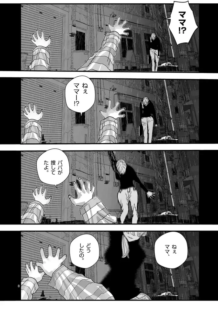 Tengoku 2.0 Chap 29 - Next Chap 30