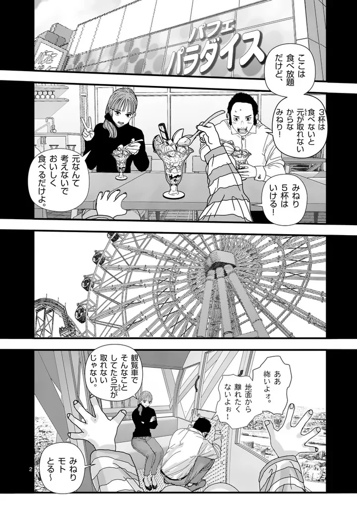 Tengoku 2.0 Chap 29 - Next Chap 30