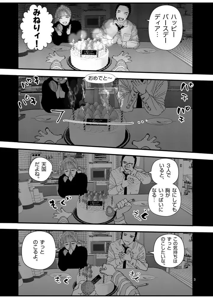Tengoku 2.0 Chap 29 - Next Chap 30