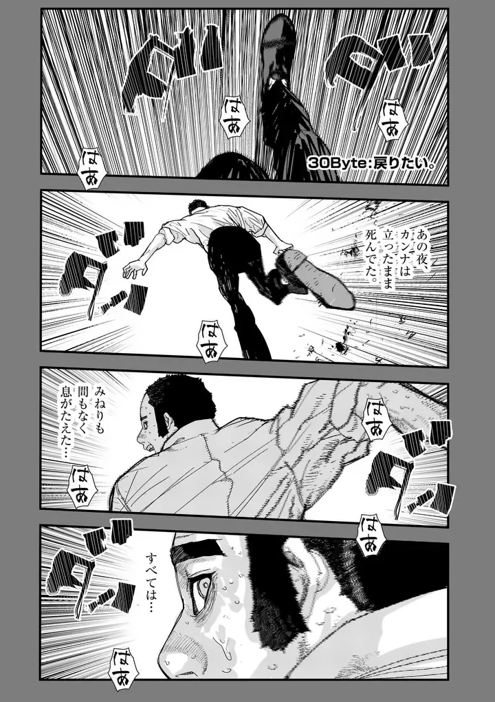 Tengoku 2.0 Chap 30.1 - Next Chap 31.1