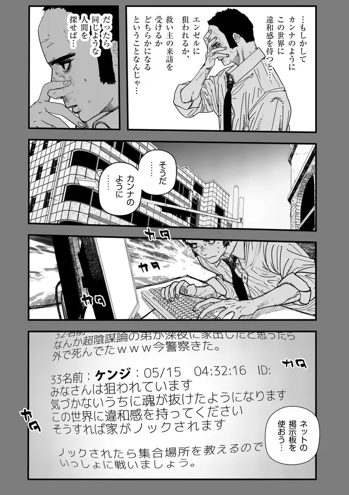 Tengoku 2.0 Chap 30.1 - Next Chap 31.1