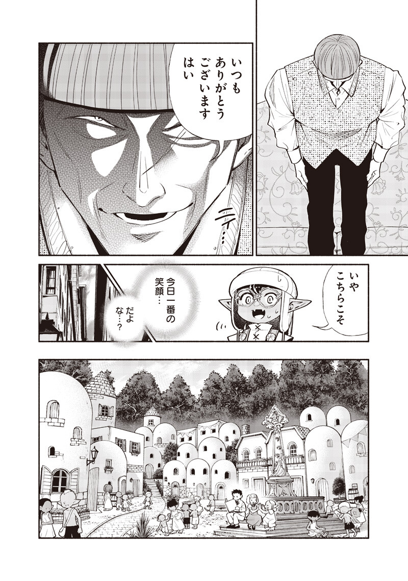 転生ゴブリンだけど質問ある Chap 147 - Next Chap 148