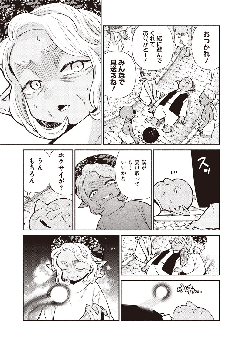 転生ゴブリンだけど質問ある Chap 147 - Next Chap 148