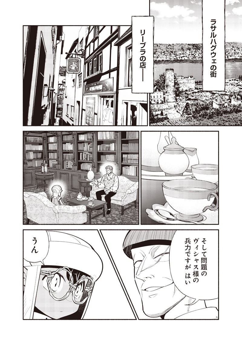 転生ゴブリンだけど質問ある Chap 147 - Next Chap 148