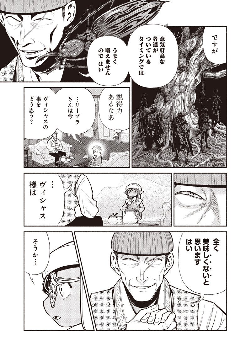 転生ゴブリンだけど質問ある Chap 147 - Next Chap 148