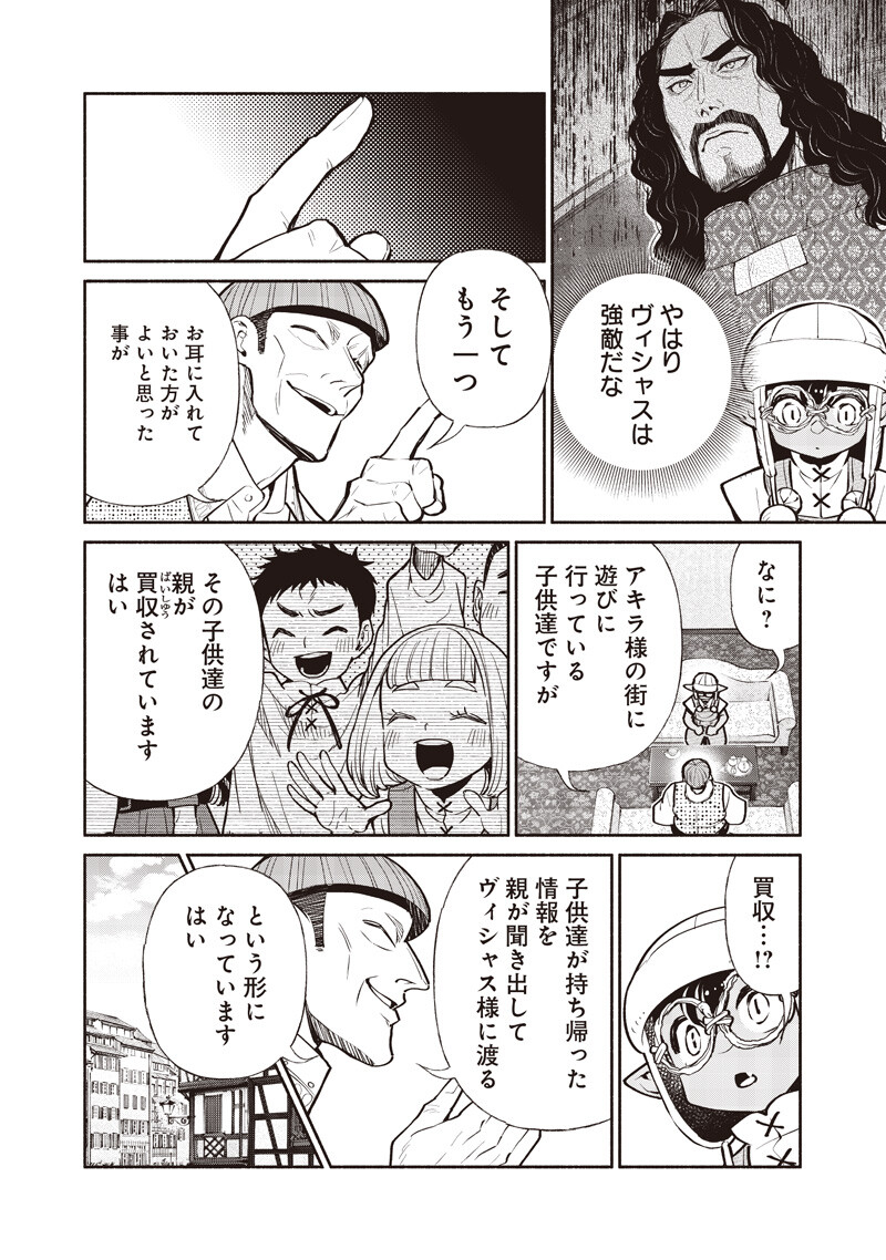 転生ゴブリンだけど質問ある Chap 147 - Next Chap 148