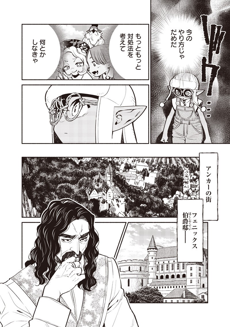 転生ゴブリンだけど質問ある Chap 144 - Next Chap 145