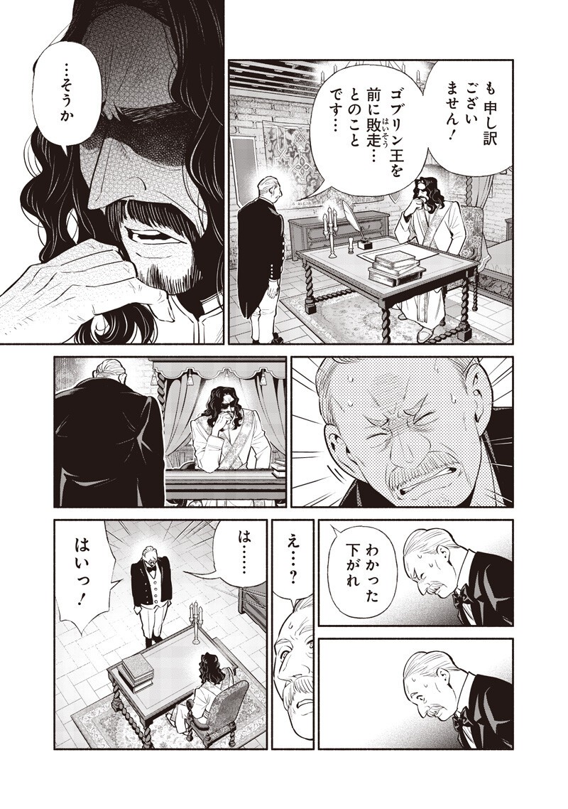 転生ゴブリンだけど質問ある Chap 144 - Next Chap 145