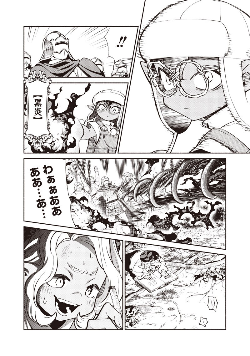 転生ゴブリンだけど質問ある Chap 144 - Next Chap 145