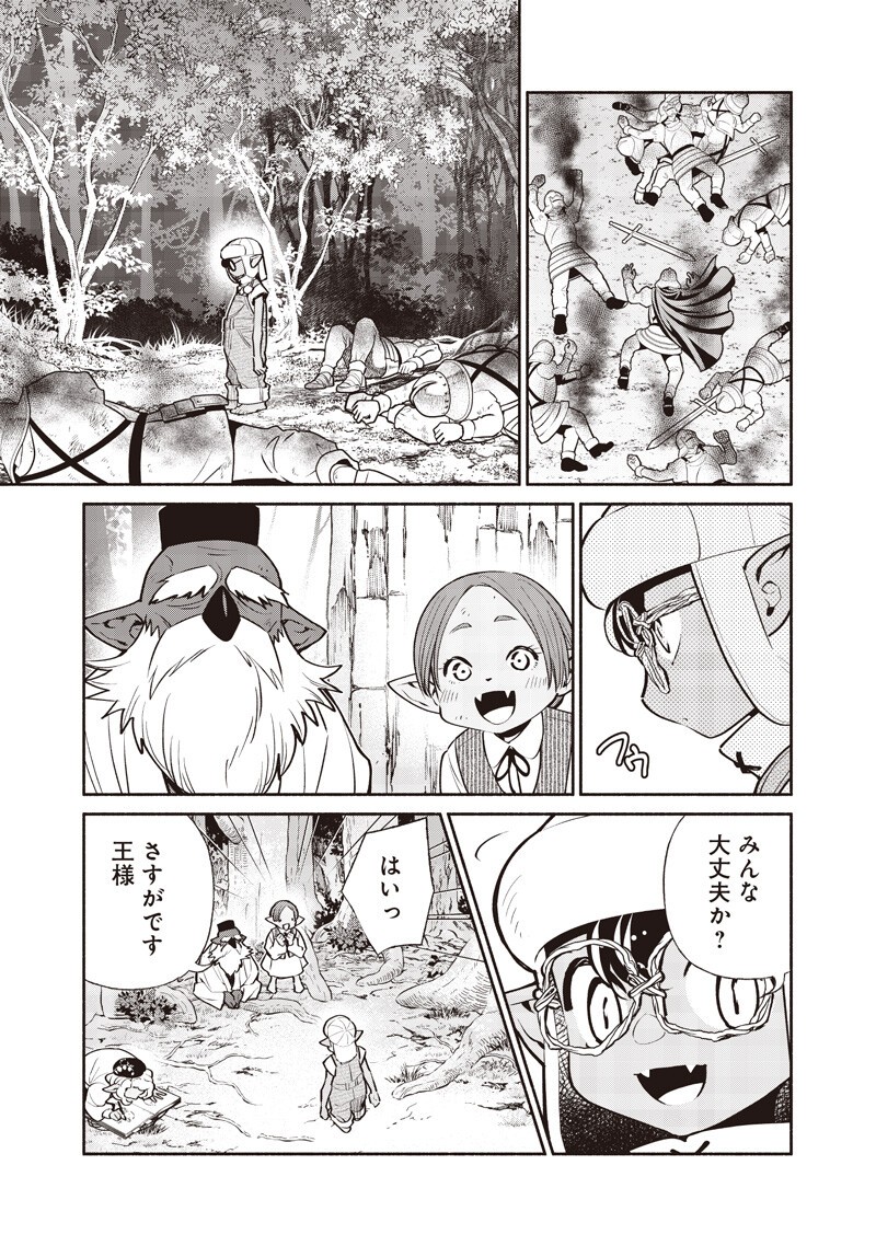転生ゴブリンだけど質問ある Chap 144 - Next Chap 145