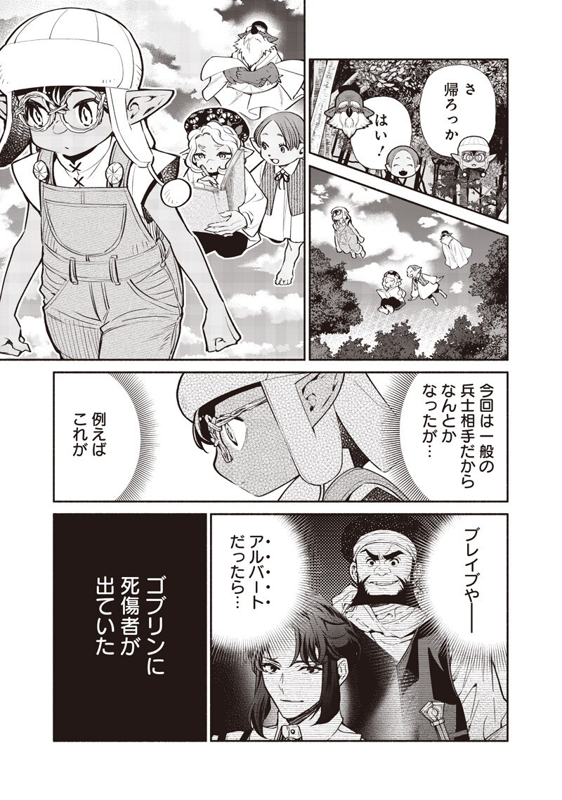 転生ゴブリンだけど質問ある Chap 144 - Next Chap 145