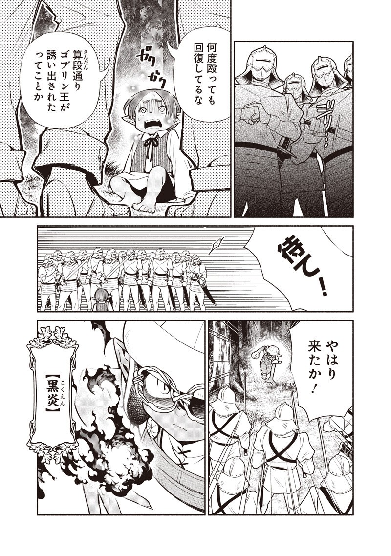 転生ゴブリンだけど質問ある Chap 144 - Next Chap 145