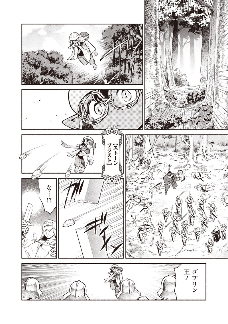 転生ゴブリンだけど質問ある Chap 144 - Next Chap 145