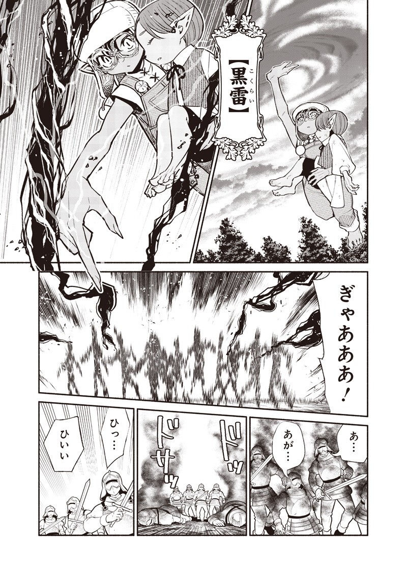 転生ゴブリンだけど質問ある Chap 144 - Next Chap 145