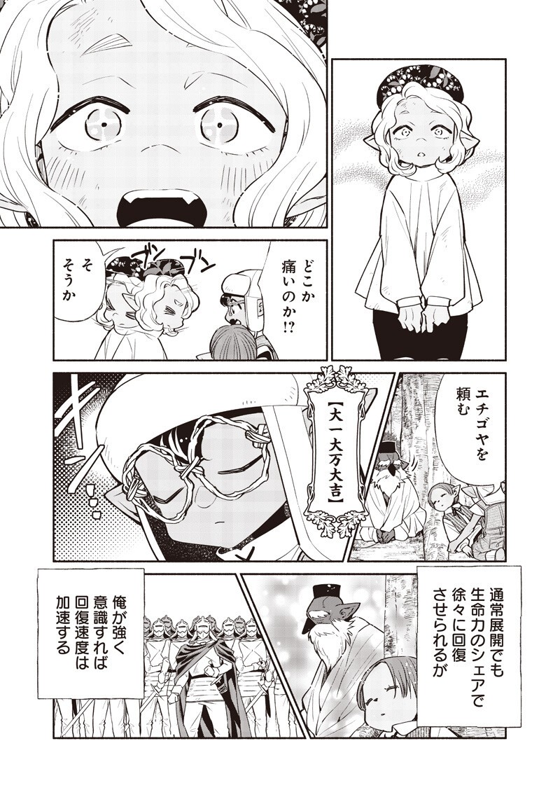 転生ゴブリンだけど質問ある Chap 144 - Next Chap 145