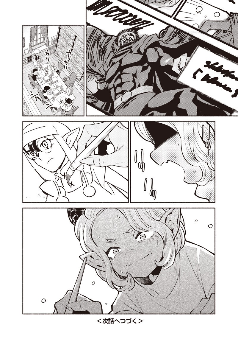 転生ゴブリンだけど質問ある Chap 145 - Next Chap 146