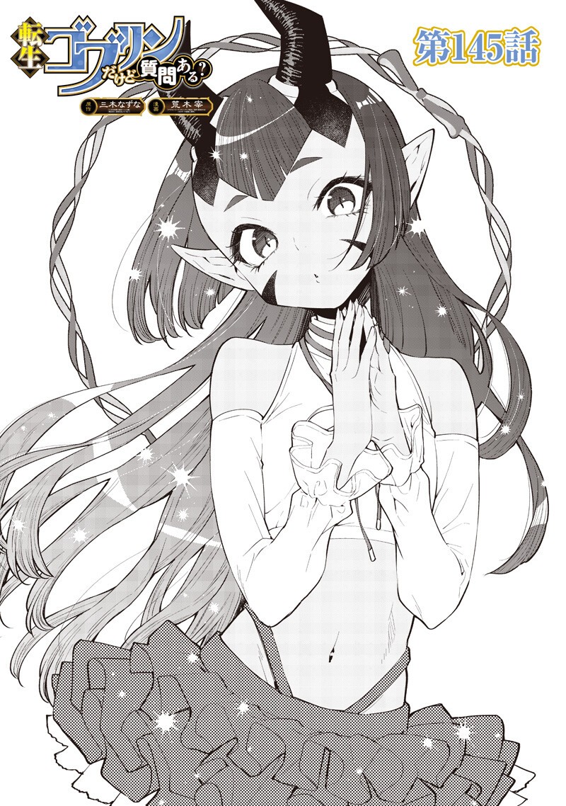 転生ゴブリンだけど質問ある Chap 145 - Next Chap 146