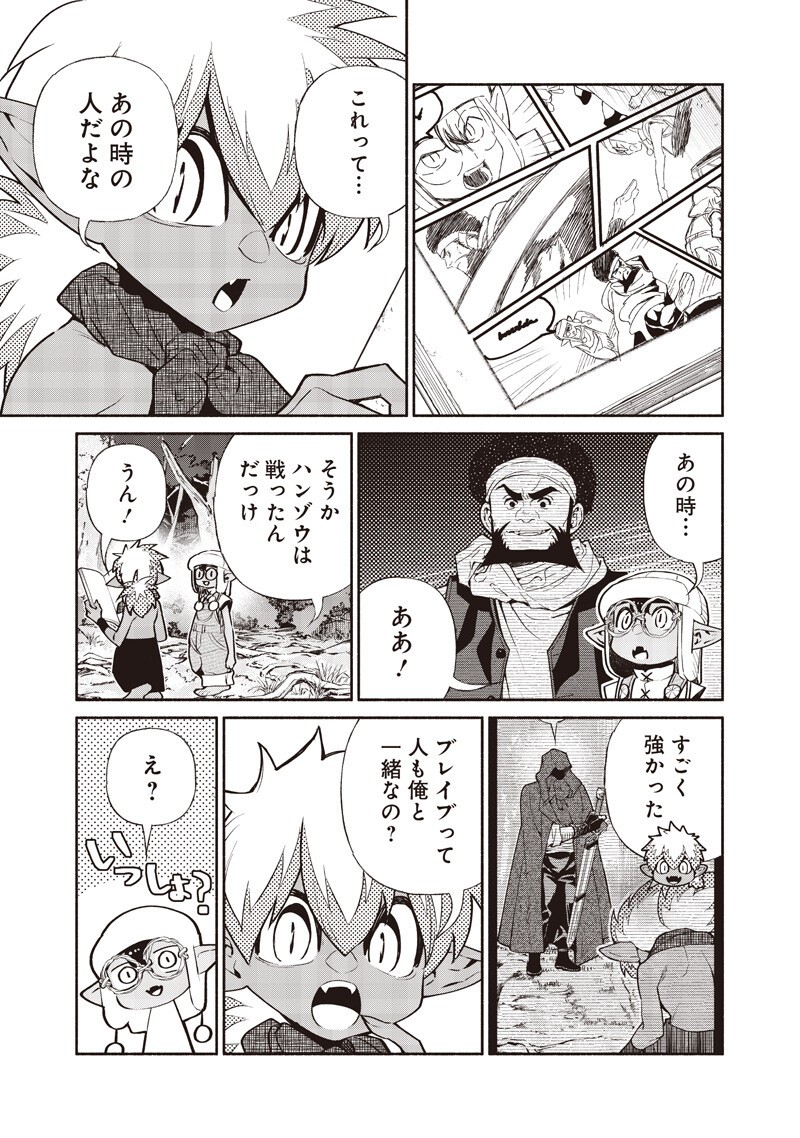 転生ゴブリンだけど質問ある Chap 145 - Next Chap 146