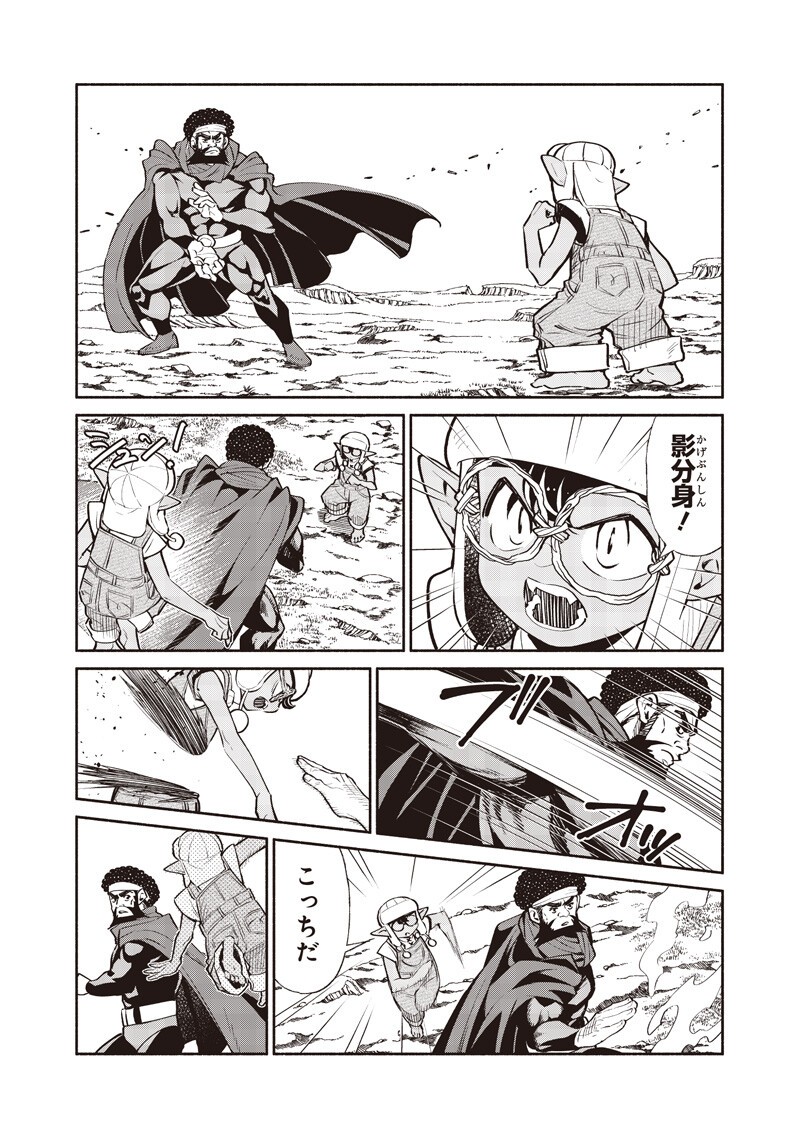 転生ゴブリンだけど質問ある Chap 145 - Next Chap 146