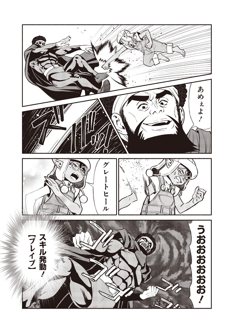 転生ゴブリンだけど質問ある Chap 145 - Next Chap 146