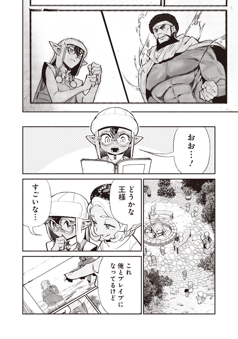 転生ゴブリンだけど質問ある Chap 145 - Next Chap 146