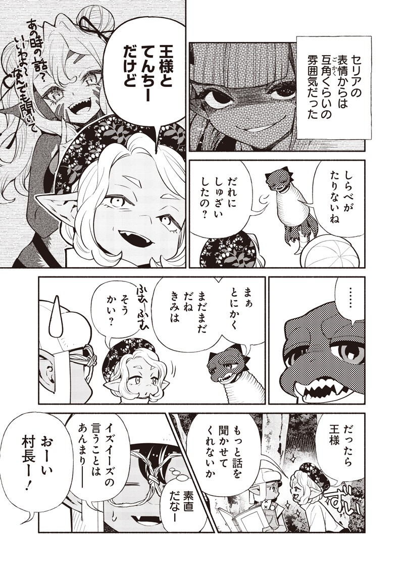 転生ゴブリンだけど質問ある Chap 145 - Next Chap 146