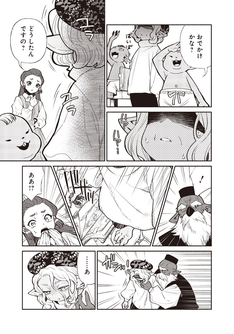 転生ゴブリンだけど質問ある Chap 146 - Next Chap 147