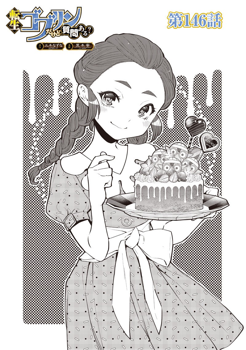 転生ゴブリンだけど質問ある Chap 146 - Next Chap 147