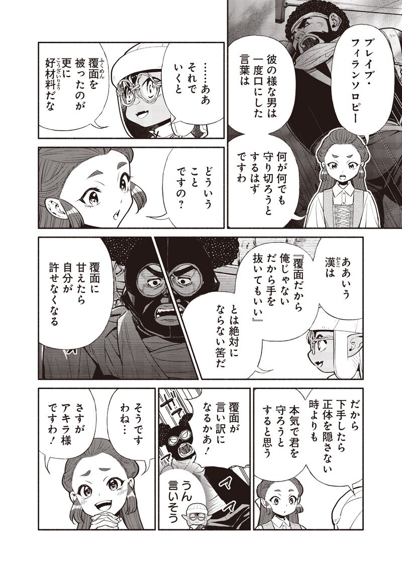 転生ゴブリンだけど質問ある Chap 146 - Next Chap 147
