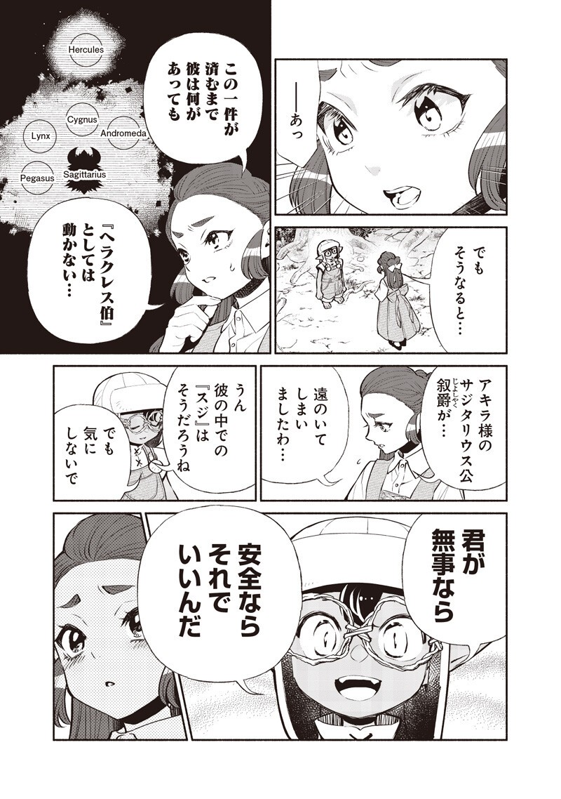 転生ゴブリンだけど質問ある Chap 146 - Next Chap 147