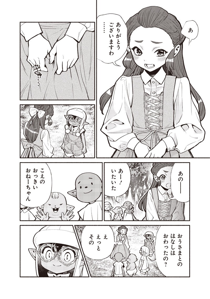転生ゴブリンだけど質問ある Chap 146 - Next Chap 147