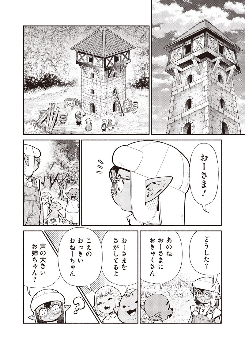 転生ゴブリンだけど質問ある Chap 146 - Next Chap 147