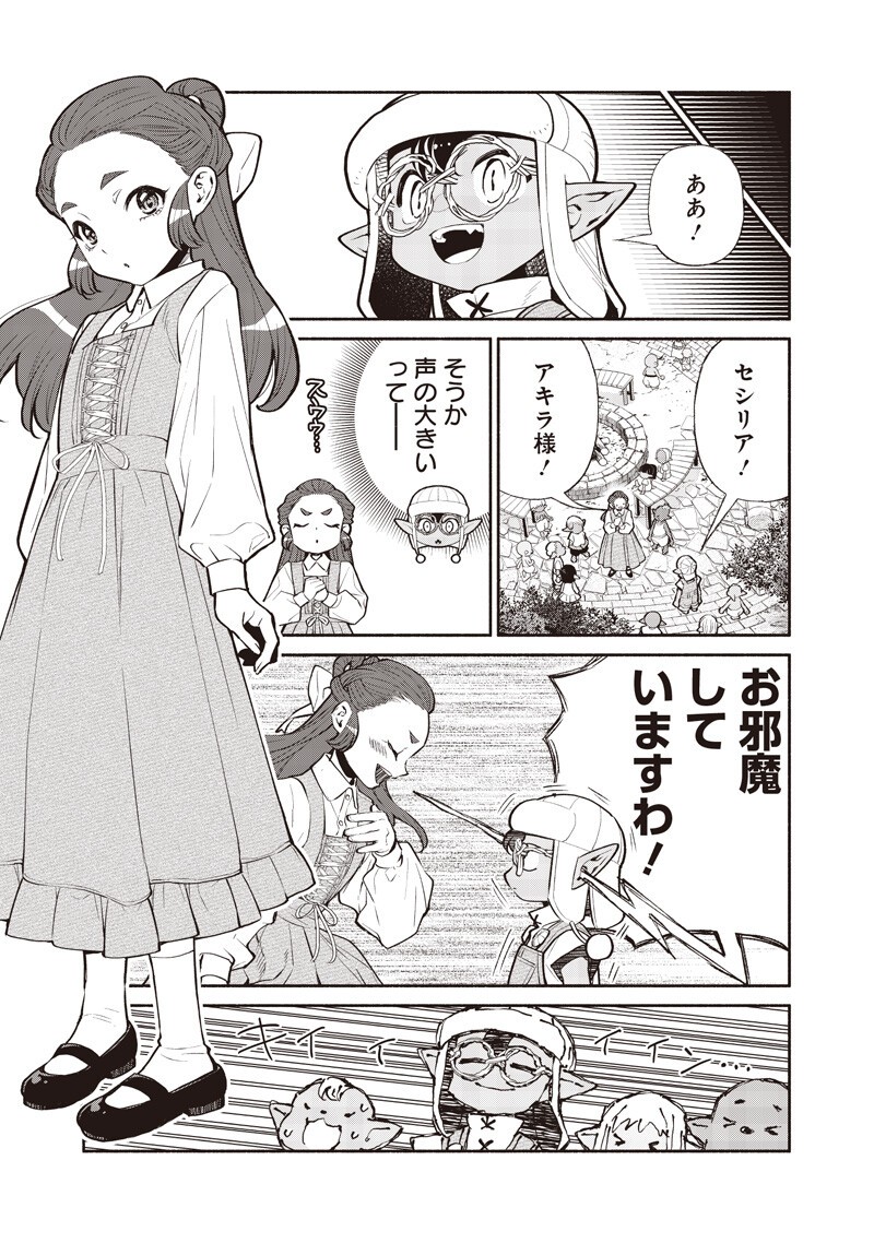 転生ゴブリンだけど質問ある Chap 146 - Next Chap 147