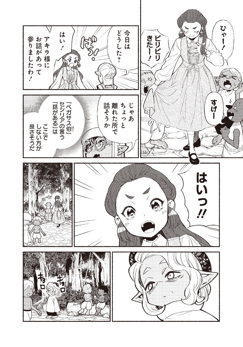 転生ゴブリンだけど質問ある Chap 146 - Next Chap 147