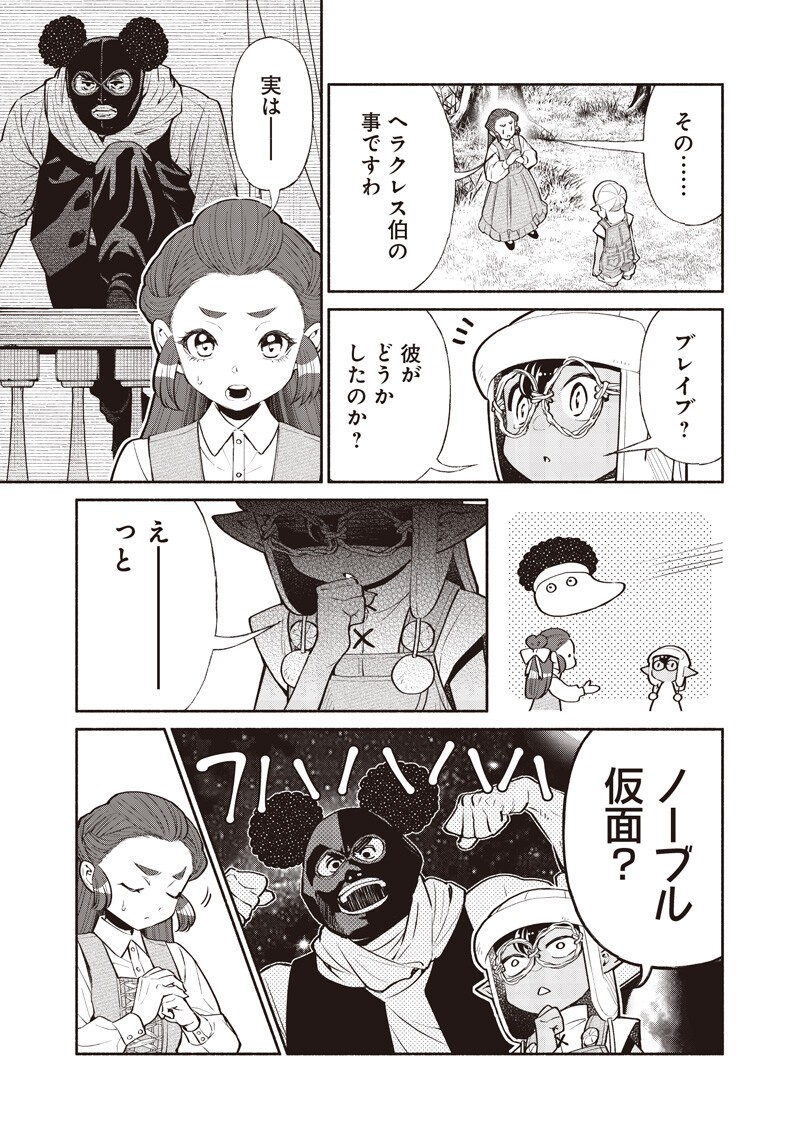 転生ゴブリンだけど質問ある Chap 146 - Next Chap 147