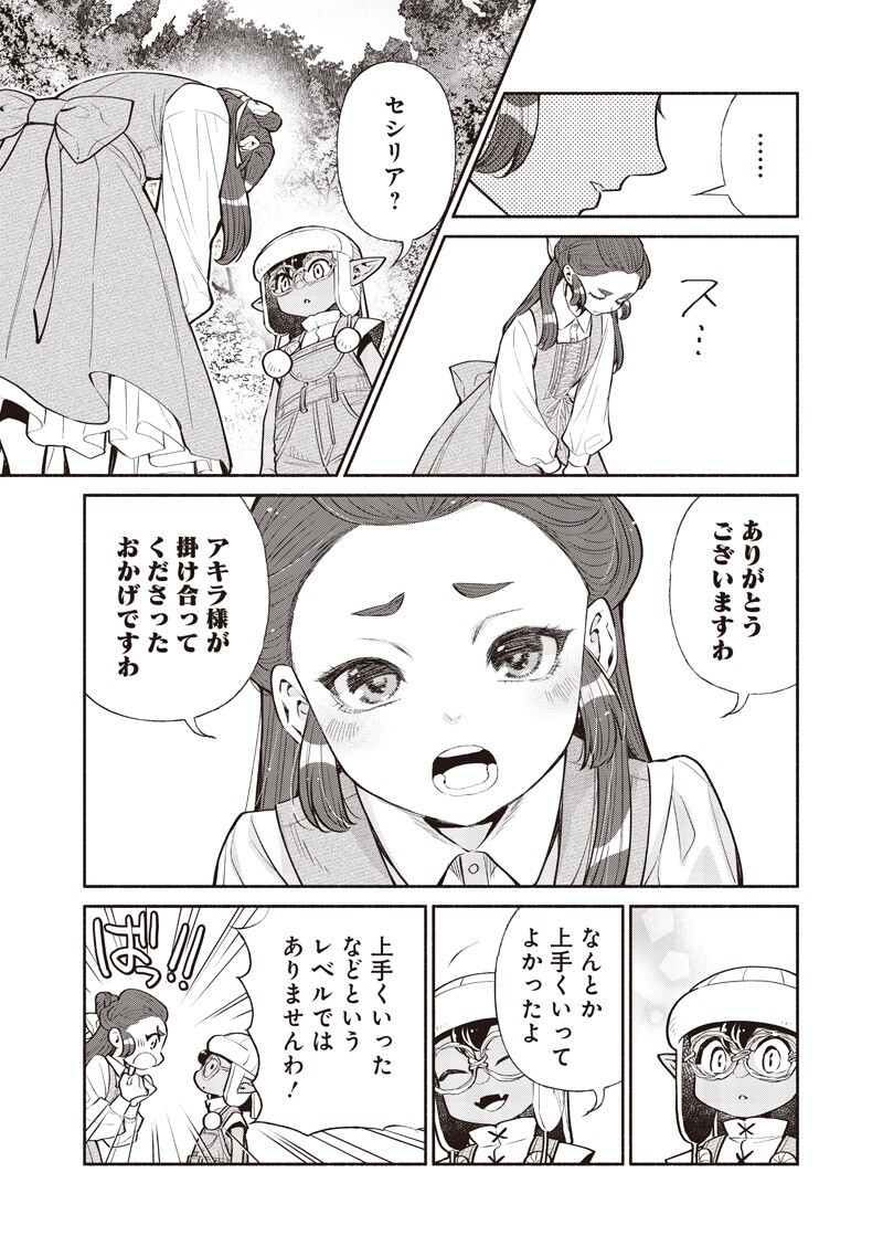 転生ゴブリンだけど質問ある Chap 146 - Next Chap 147