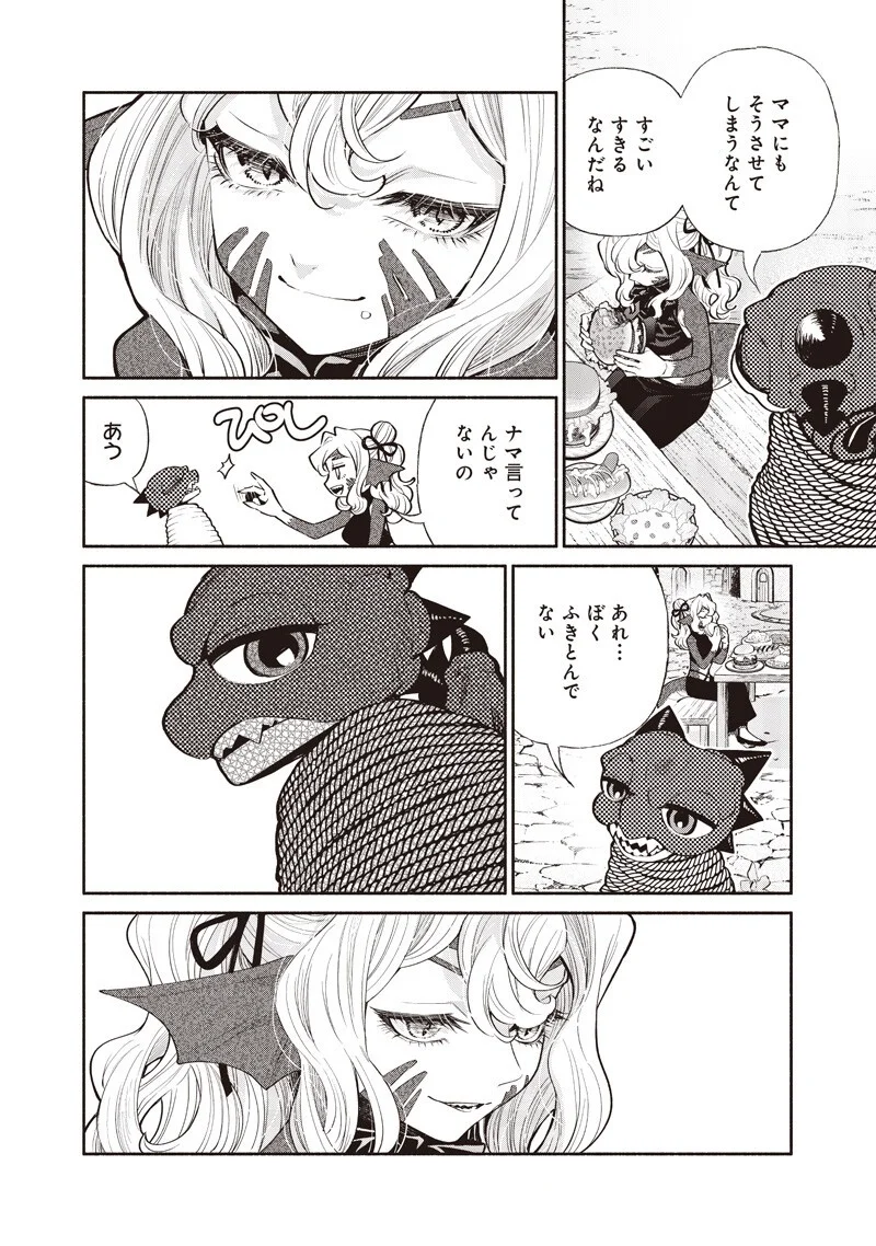 転生ゴブリンだけど質問ある Chap 148 - Next Chap 149