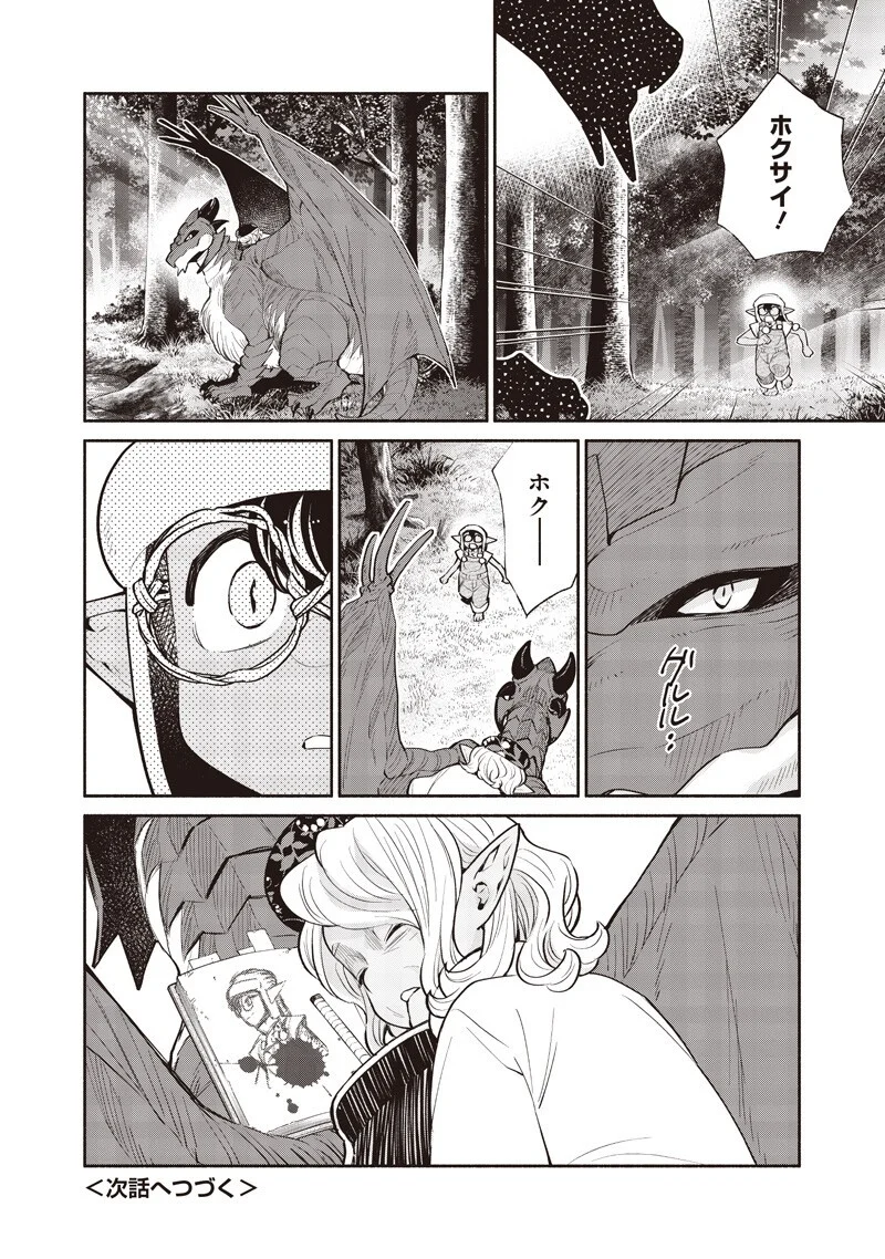 転生ゴブリンだけど質問ある Chap 148 - Next Chap 149