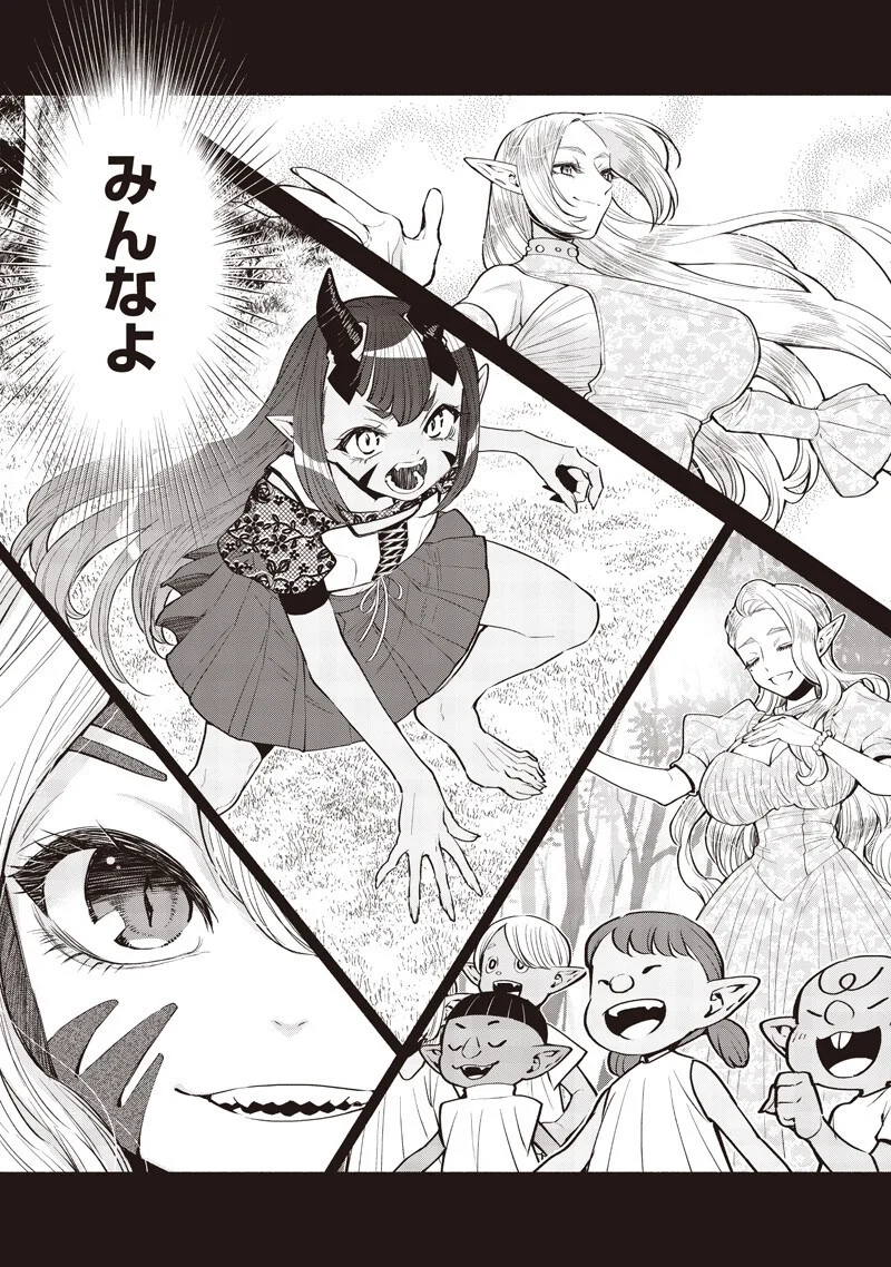 転生ゴブリンだけど質問ある Chap 148 - Next Chap 149
