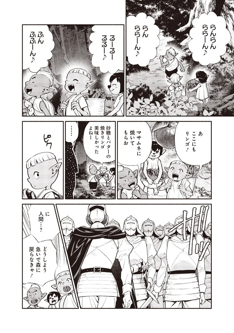 転生ゴブリンだけど質問ある Chap 148 - Next Chap 149