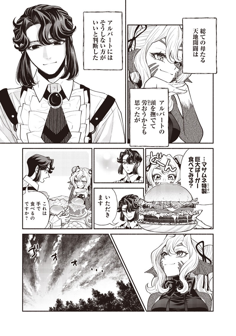 転生ゴブリンだけど質問ある Chap 149 - Next Chap 150
