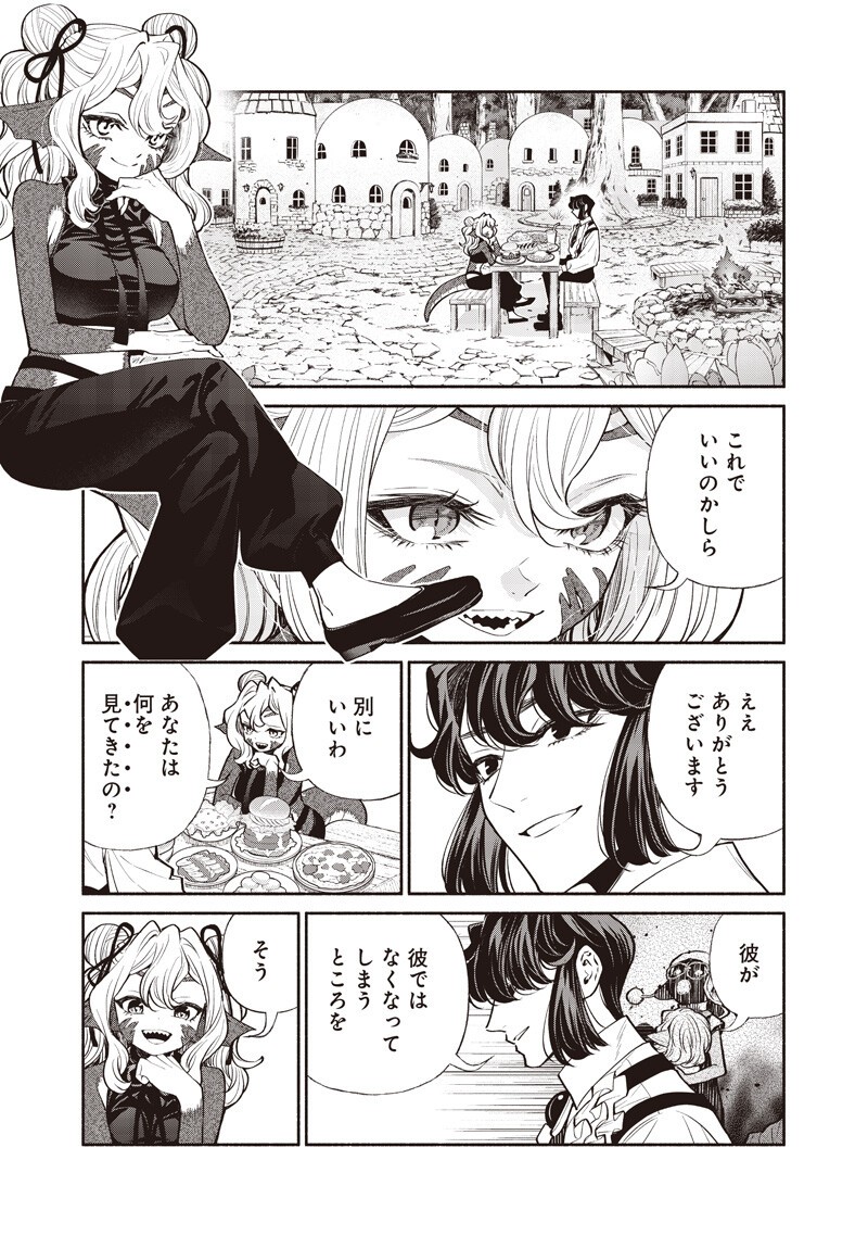 転生ゴブリンだけど質問ある Chap 149 - Next Chap 150