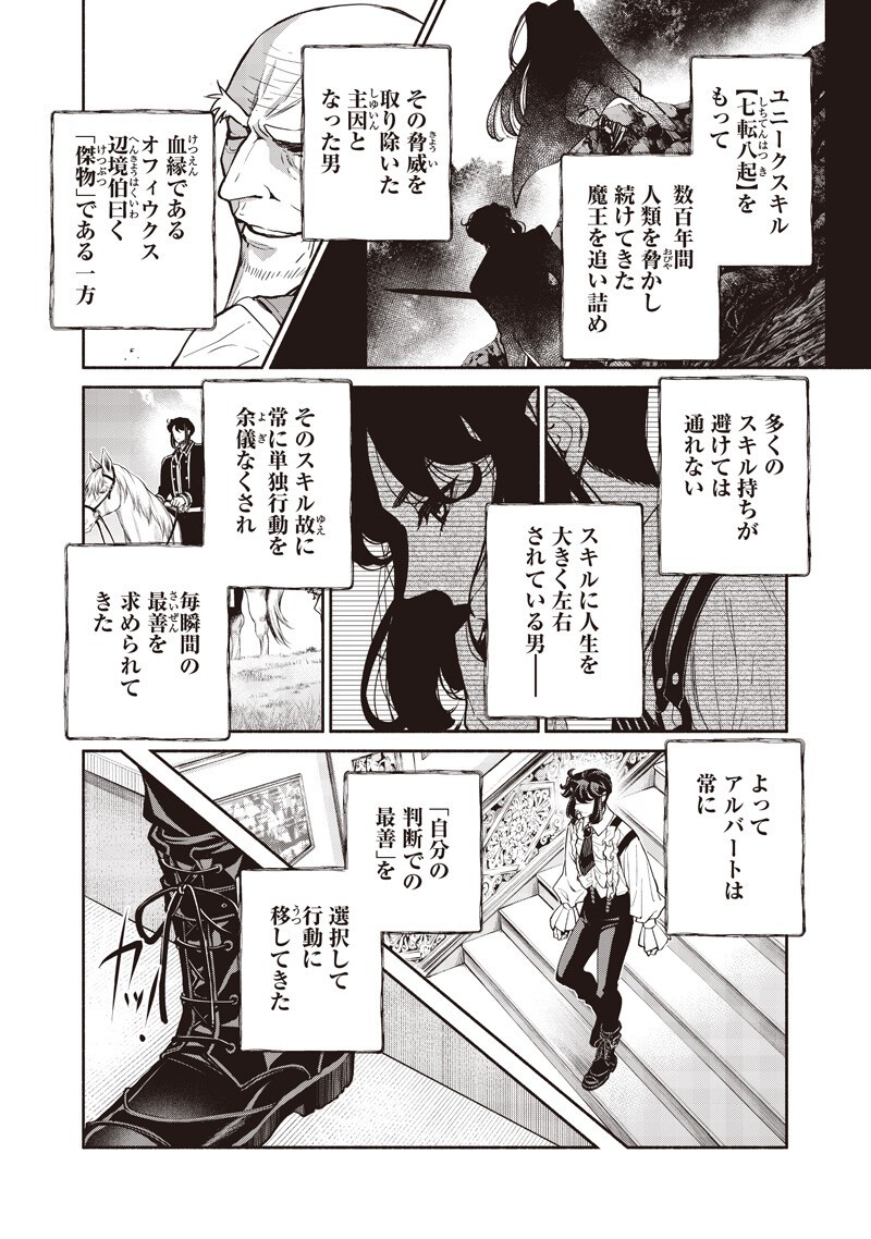 転生ゴブリンだけど質問ある Chap 149 - Next Chap 150